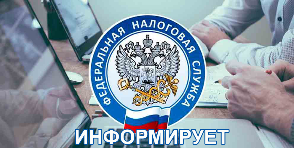УФНС России по Республике Коми сообщает..