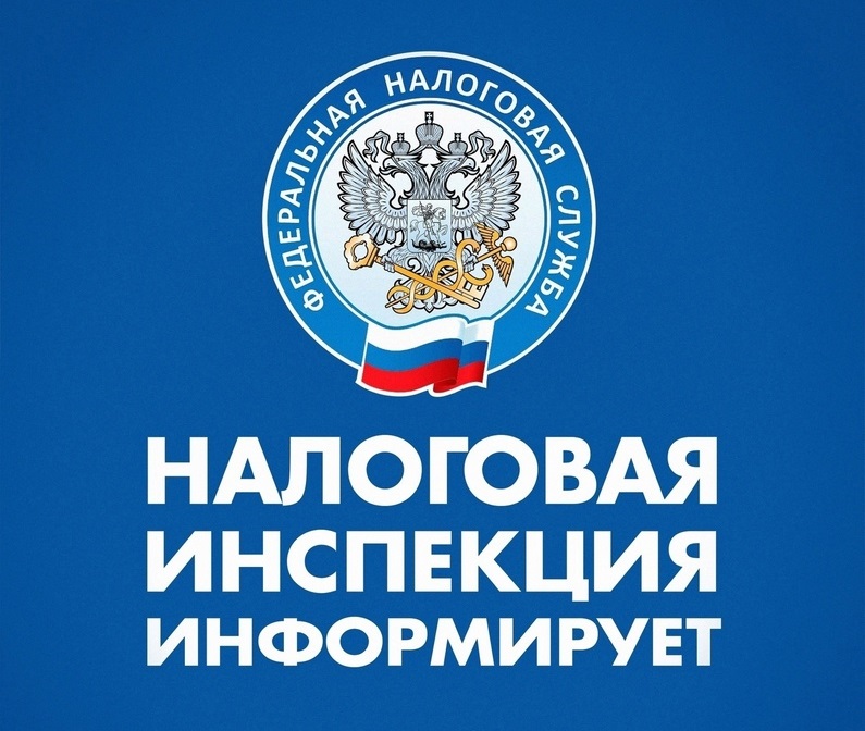 УФНС России по Республике Коми сообщает.