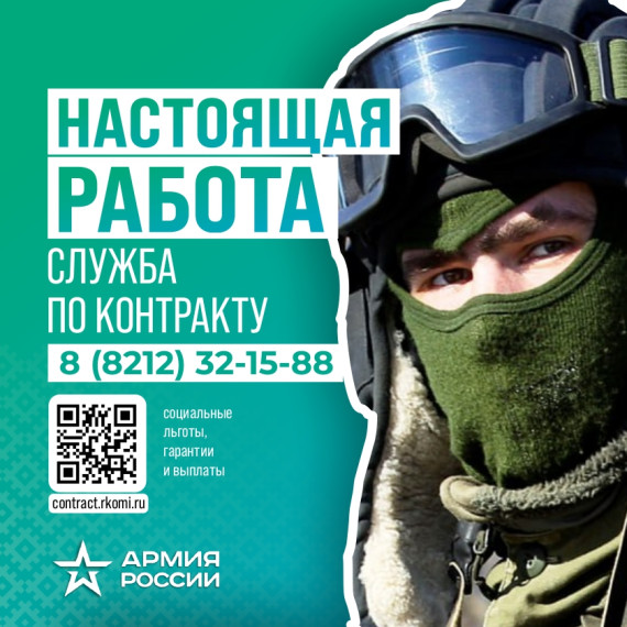 Информация о военной службе по контракту. Информация о военной службе по контракту.