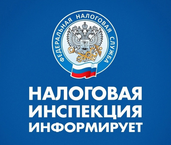 УФНС России по Республике Коми сообщает. УФНС России по Республике Коми сообщает.